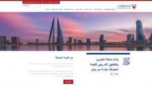 VAT Registration in Bahrain