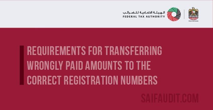 Transferring wrongly paid amounts: Requirements